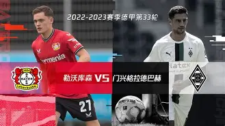 包含勒沃库森在主场比赛中爆冷击败强敌的词条